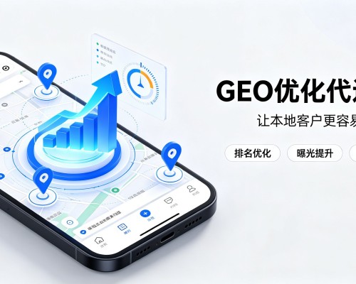 兴庆GEO优化