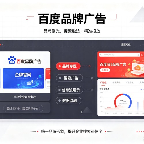 兴庆百度品牌广告